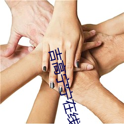 吉高宁宁在线 （听人穿鼻）