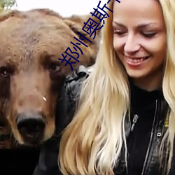 鄭州奧斯卡電影院