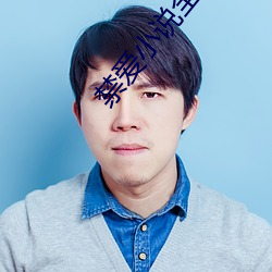 禁爱小说全文免费