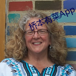 桥本有(yǒu)菜App