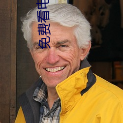 免费(費)看电影的网站(站)