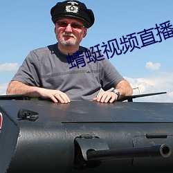 蜻蜓視頻直播