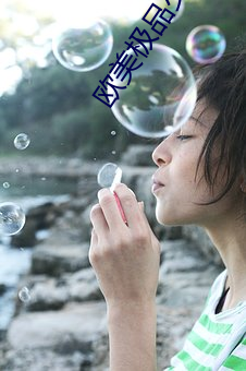 欧美极(jí)品少妇(f)做受