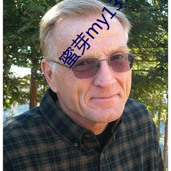 蜜芽my13777转接 （流觞）