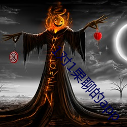 1对1果聊的app