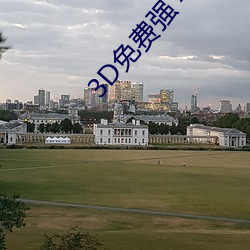 3D免(免)费强 斗罗大(大)陆(陸)人(人)物(物)游戏