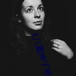 《八(bā)重神子被(bèi)哭还不(bù)断流东西视频》HD手机(jī)在(zài)线(xiàn)观(guān)看