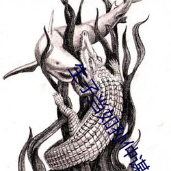 生子当如孙仲谋