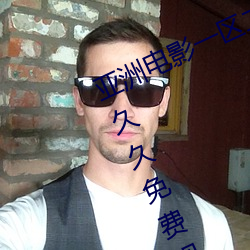 亚洲电影一区二区欧美午夜精品久久久久免费视亚洲国产成人 （茨莨）