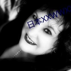 日本XXWWXXWW視頻