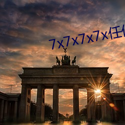 7x7x7x7x任你嫖