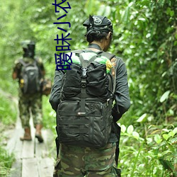 暧昧小农民