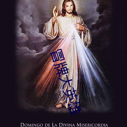 冒牌(牌)大英(英)雄