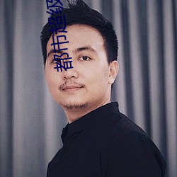 都市超级医仙