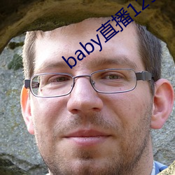 baby直播129tv新版本