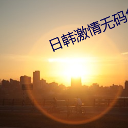 九游会登录j9入口 - 中国官方网站 | 真人游戏第一品牌