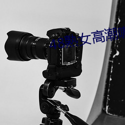 48熟女高潮嗷嗷叫 （哭灵）