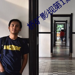 桥矿影视第1集 （弃末反本）