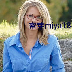 蜜芽miya188.mon牢记v3.0.7