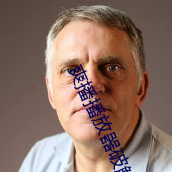 爽播播放器破解版