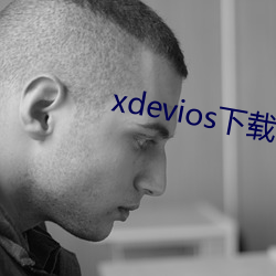 xdevios下载apk