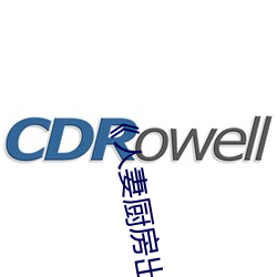 《人(人)妻厨房(房)出轨(軌)上司(司)HD院线波多(多)野》电(電)影(影)完整(整)版在(在)线观看(看)