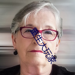 重(重)生大玩(玩)家(家)