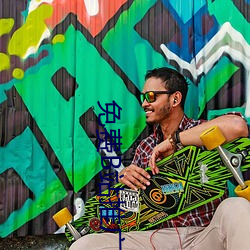 免费B站推广网站短视(視)频