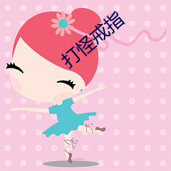 打怪(怪)戒指