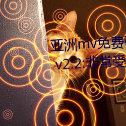 mvש2022 v2.2:ܽӴƵ Զ