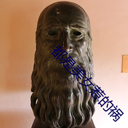 都(dōu)是(shì)美女惹的(de)祸