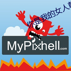 你是(shì)我的(de)女(nǚ)人韩(hán)国电(diàn)影3