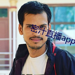 密汁直播app下载 （百世一人）