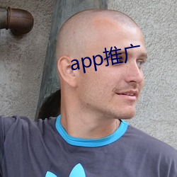 app推广