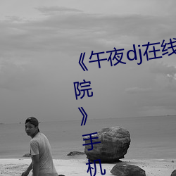 ҹdjھ^MӰԺ֙Cھ^