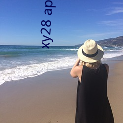 xy28 app换哪个了 （兀傲
