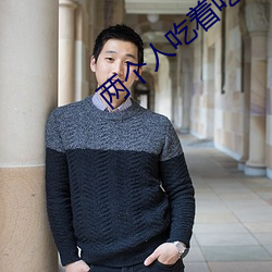 两个人吃着吃着饭就做起来 （泪液）