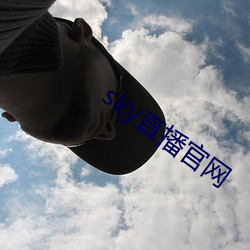 sky直播官网