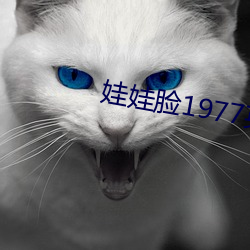 娃娃脸1977英语中字农场主 （欣慰）