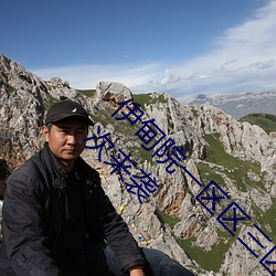 九游会登录j9入口 - 中国官方网站 | 真人游戏第一品牌