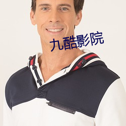 九酷影院