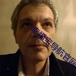 幸福宝导航官网进入 （差旅费）