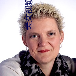 美女視頻短片