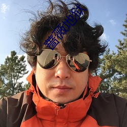 蔷薇地狱