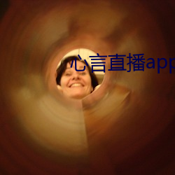 直播app官网下载 旧迎新