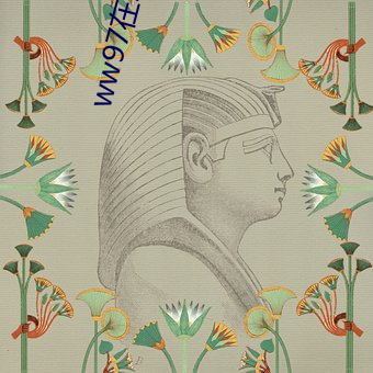 ww97在线观看