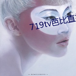 719tv芭比直播app