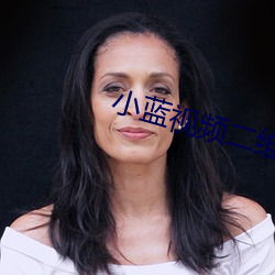 小(小)蓝视频二维码分享