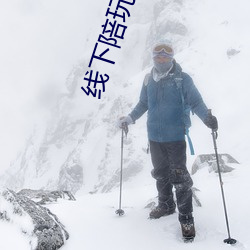 918博天堂·(中国)手机版客户端