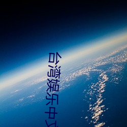 九游会登录j9入口 - 中国官方网站 | 真人游戏第一品牌
